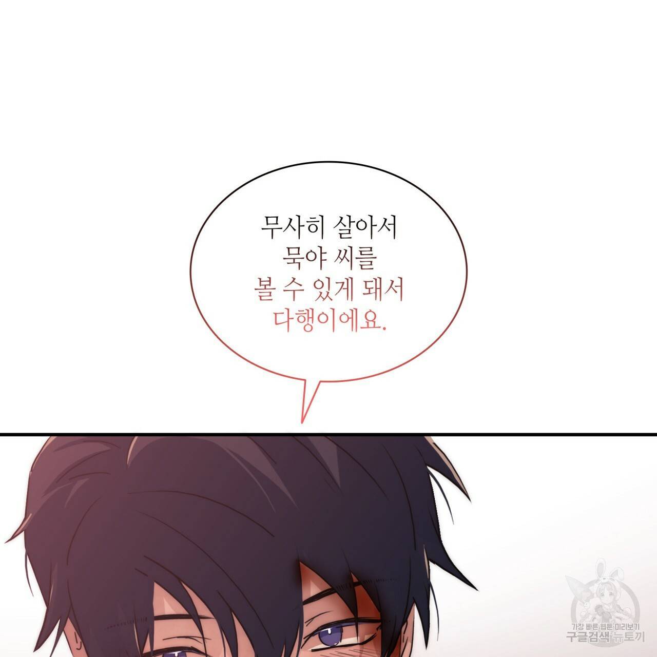 향현문자(완전판) 74화 122