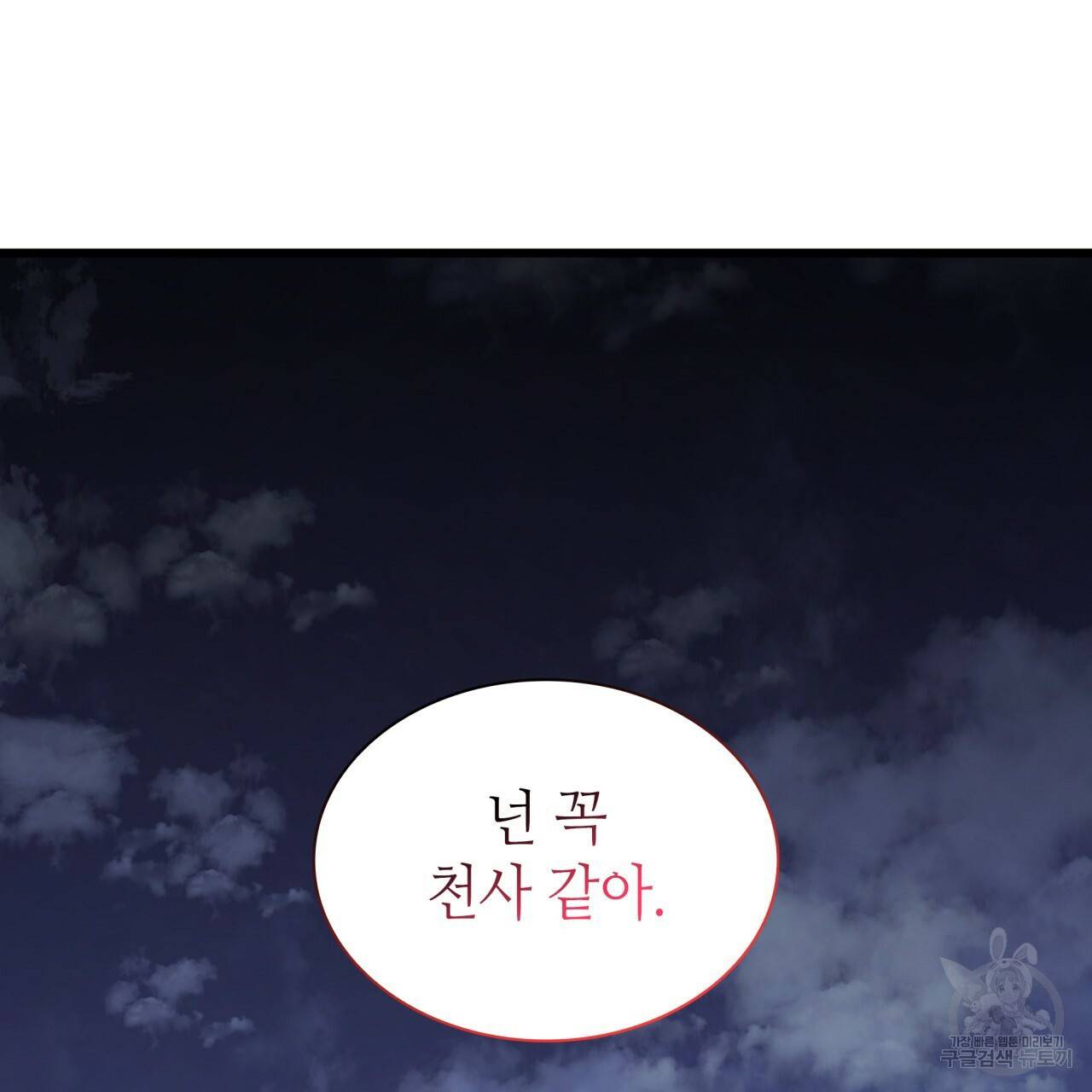 향현문자(완전판) 74화 126