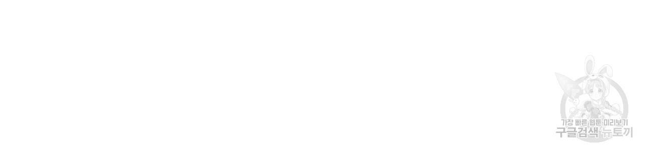 향현문자(완전판) 74화 131