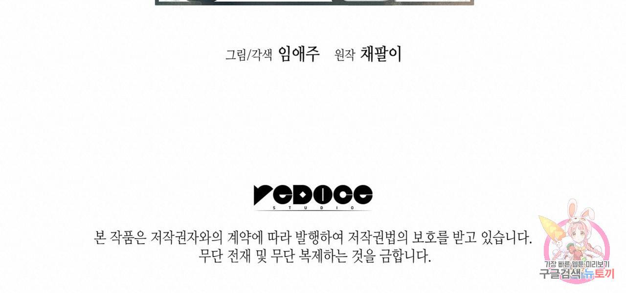 향현문자(완전판) 74화 138