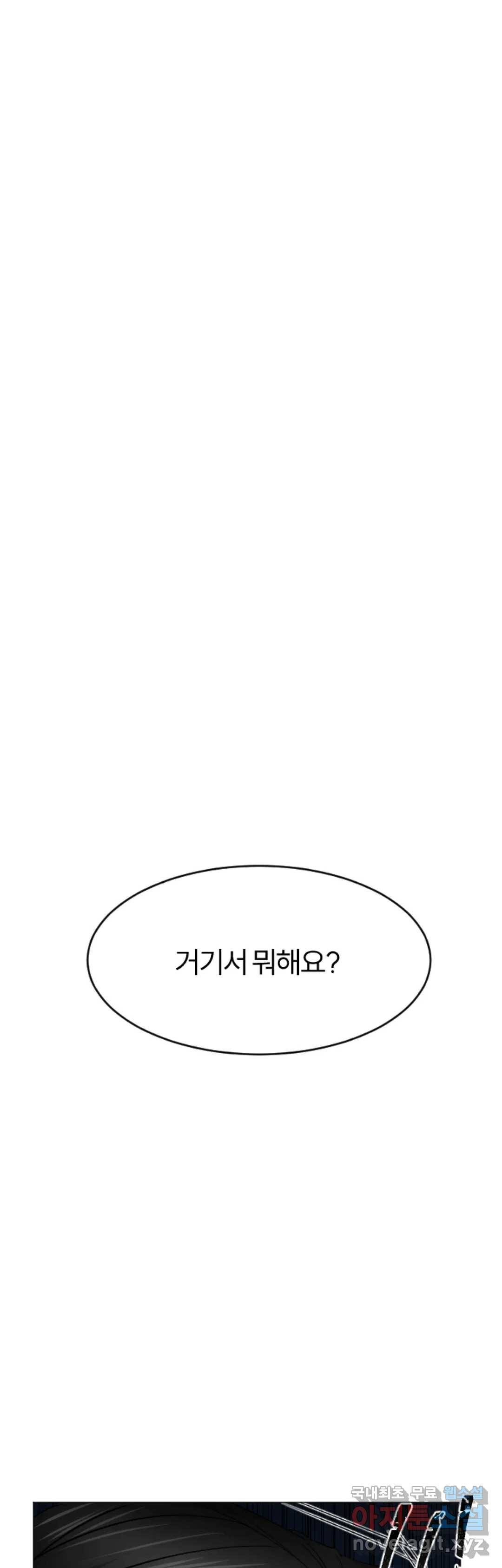 굿 헌터 배드 프레이 2화 1