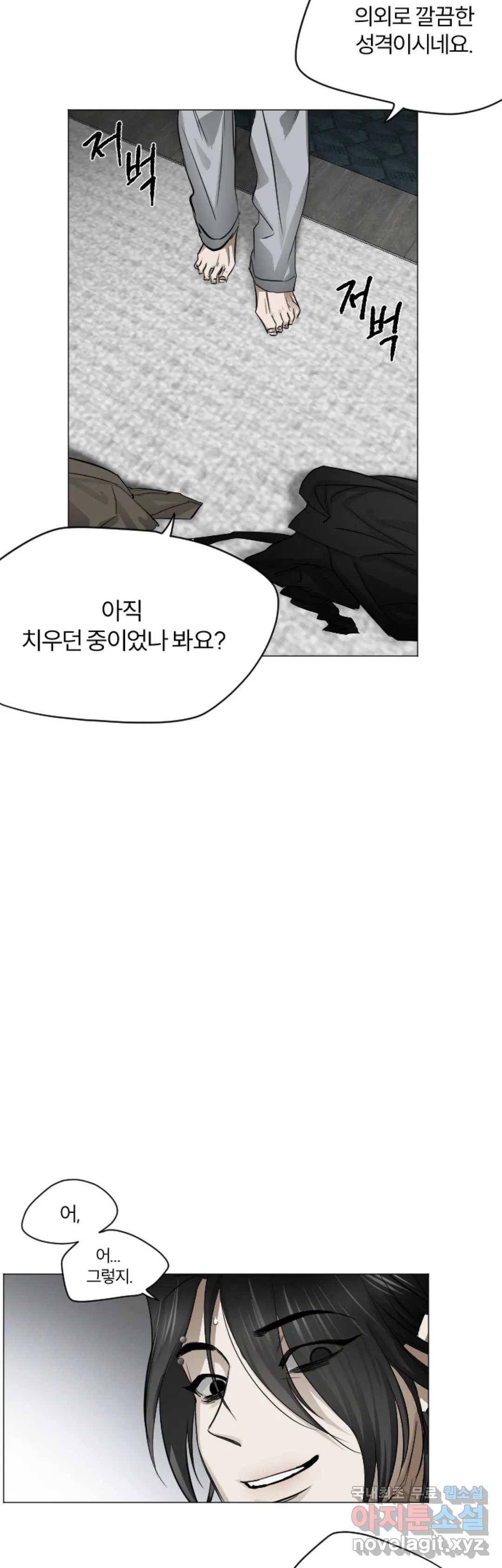 굿 헌터 배드 프레이 2화 4