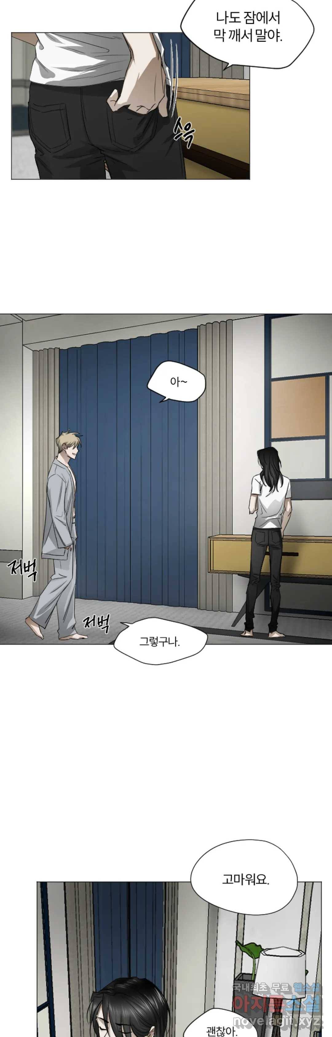 굿 헌터 배드 프레이 2화 5