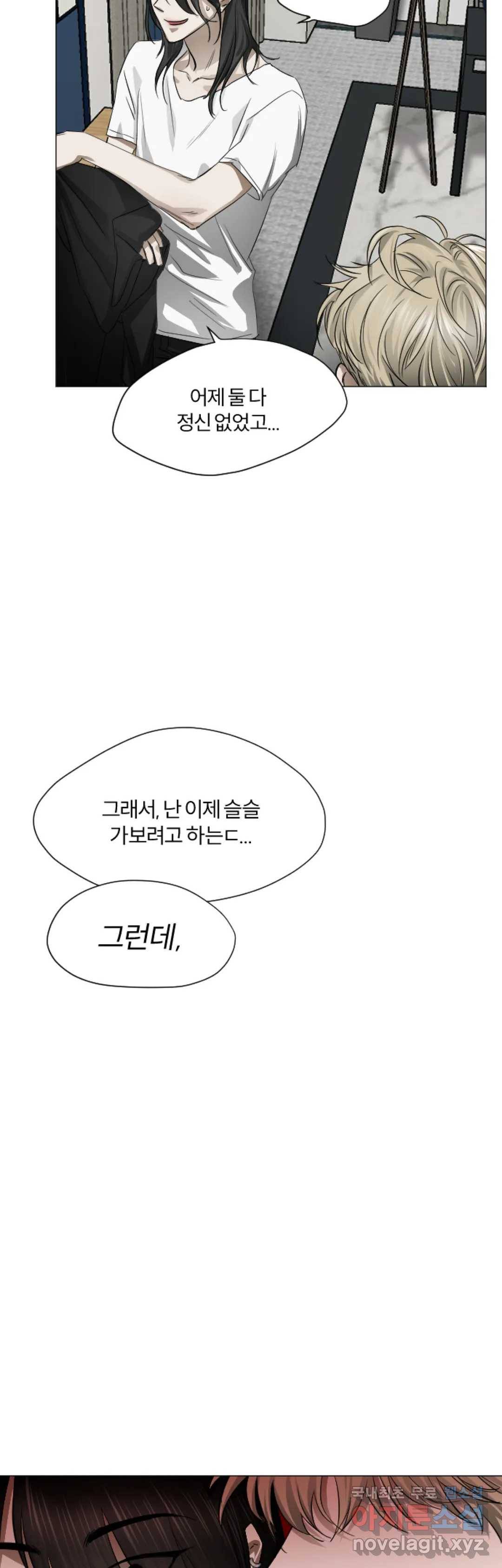굿 헌터 배드 프레이 2화 6
