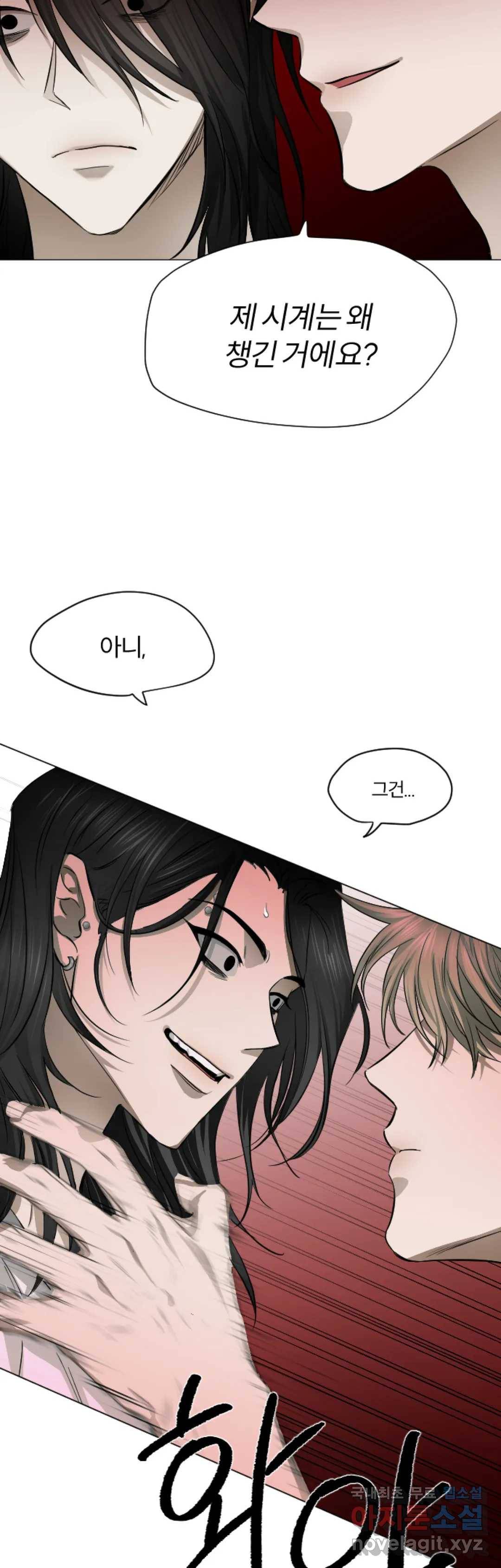 굿 헌터 배드 프레이 2화 7