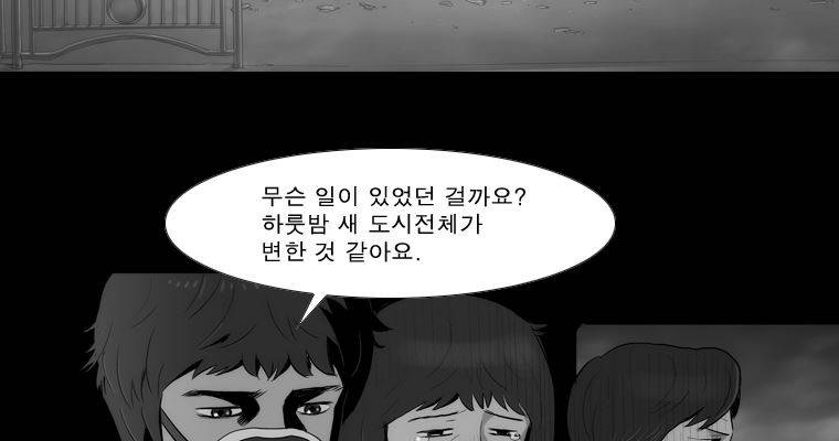 연무 39화 16