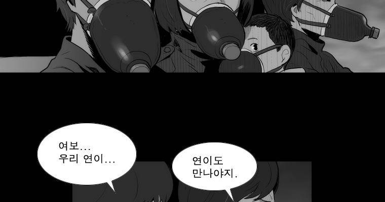 연무 39화 17