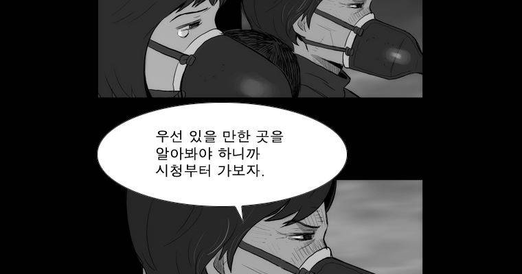 연무 39화 18