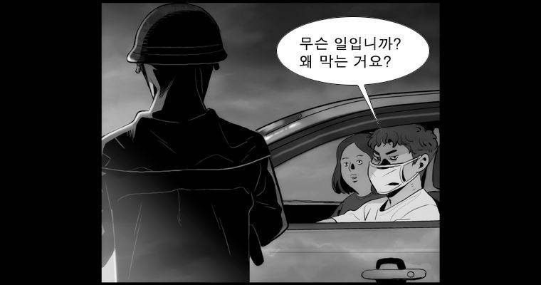 연무 39화 30