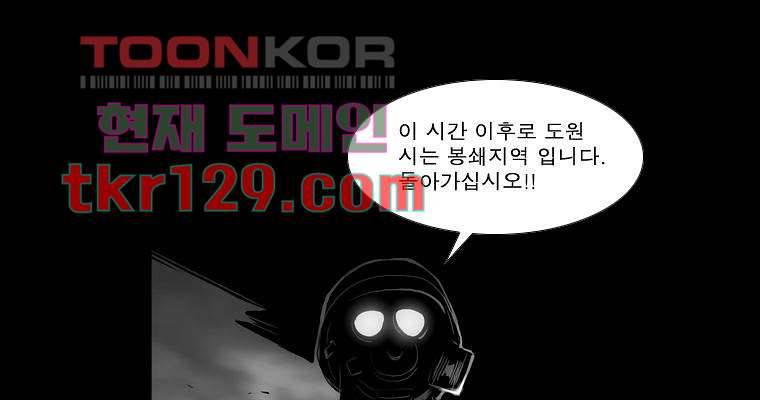 연무 39화 31