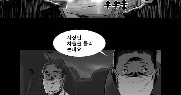 연무 39화 43