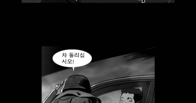 연무 39화 45