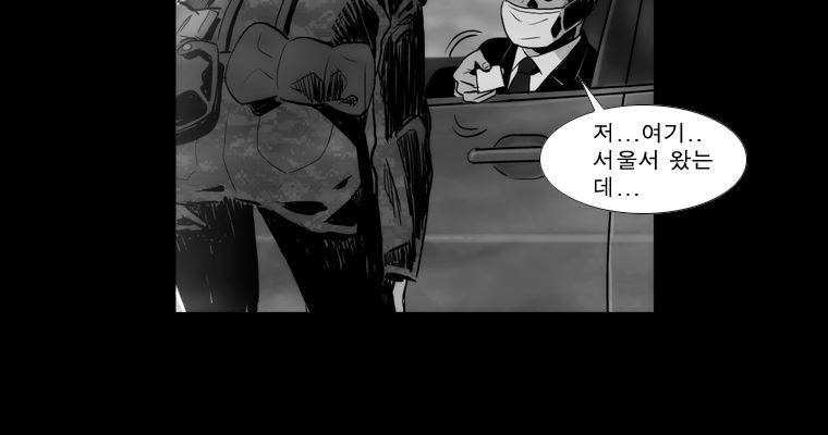 연무 39화 46
