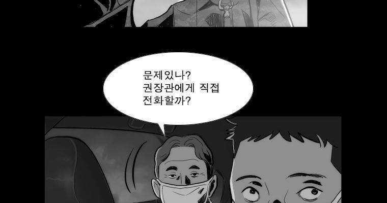 연무 39화 48