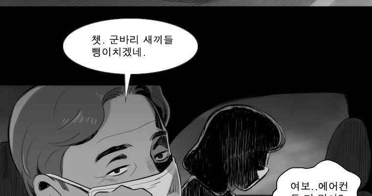 연무 39화 54