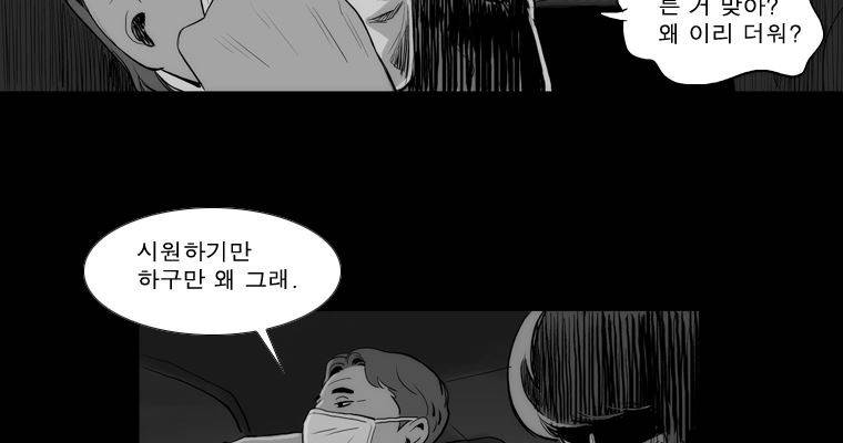 연무 39화 55