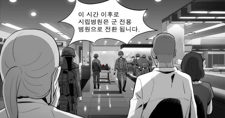 연무 39화 67