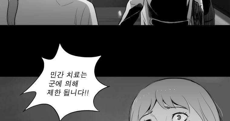 연무 39화 68