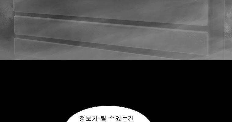 연무 39화 72
