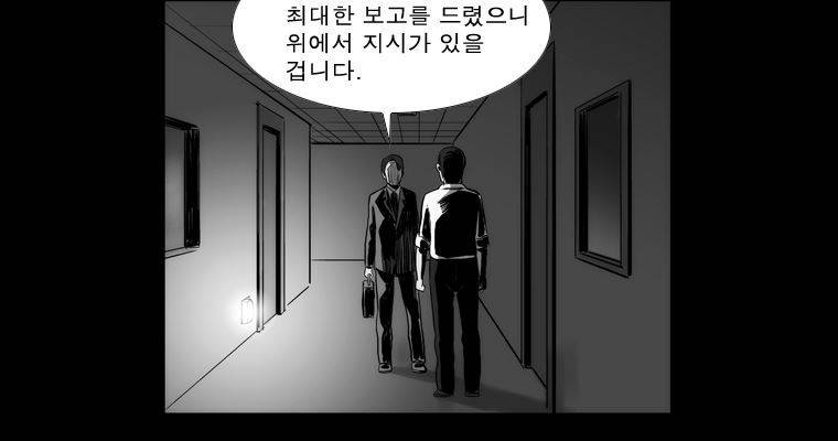연무 39화 73