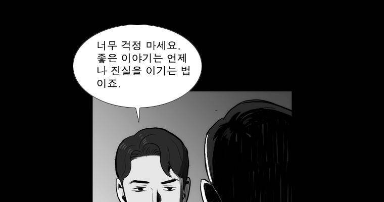 연무 39화 74