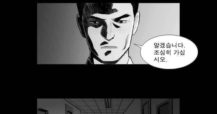 연무 39화 76