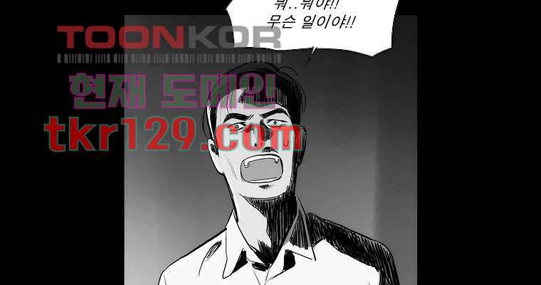 연무 39화 81
