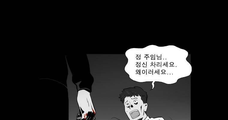 연무 39화 85