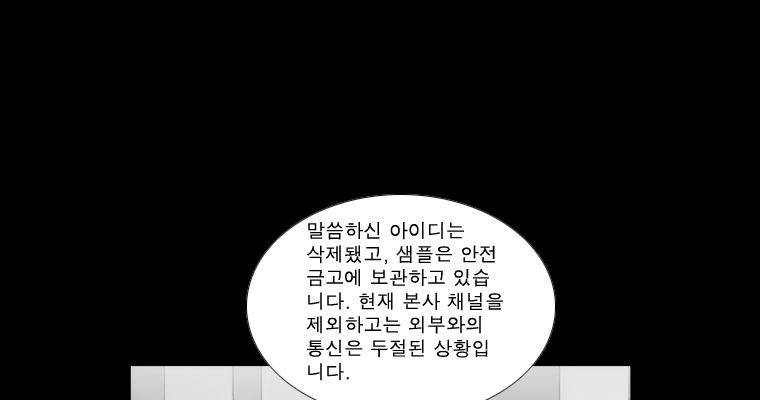 연무 39화 96