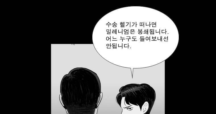 연무 39화 99