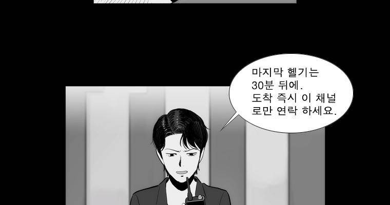 연무 39화 102