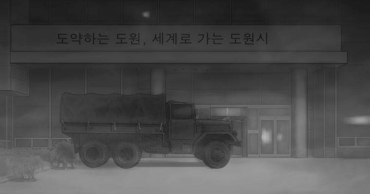 연무 39화 109