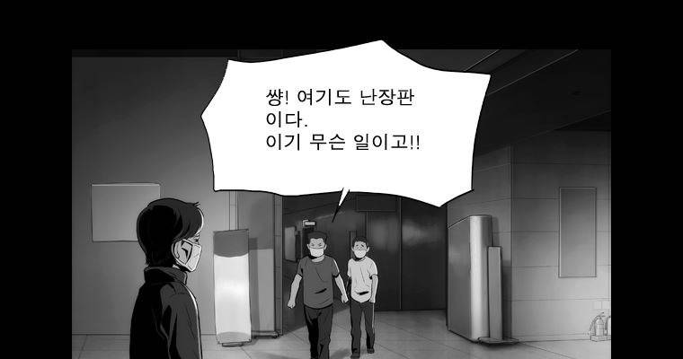 연무 39화 112