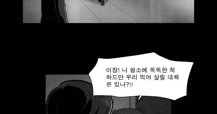 연무 39화 113