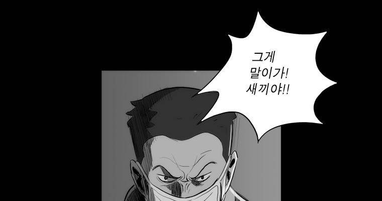 연무 39화 116