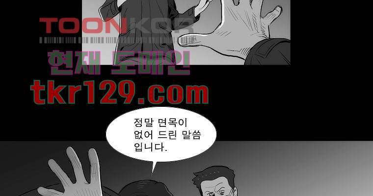 연무 39화 121
