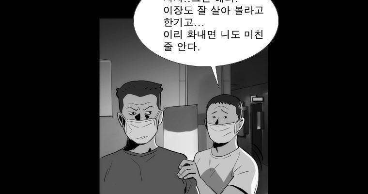 연무 39화 133