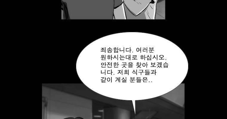 연무 39화 134