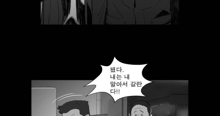 연무 39화 136