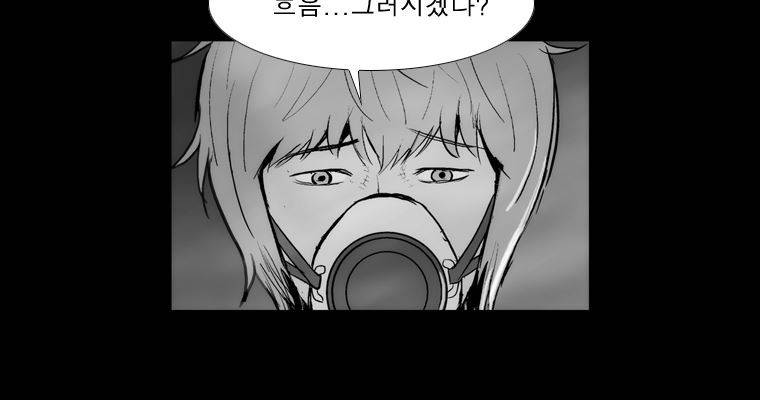 연무 39화 170