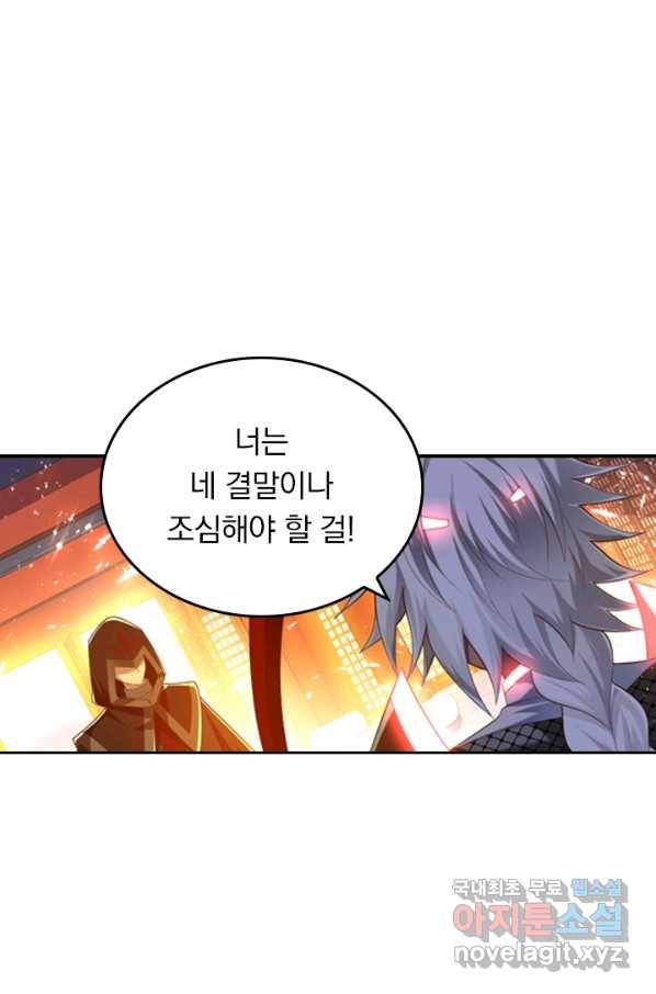 만계신주 165화 1