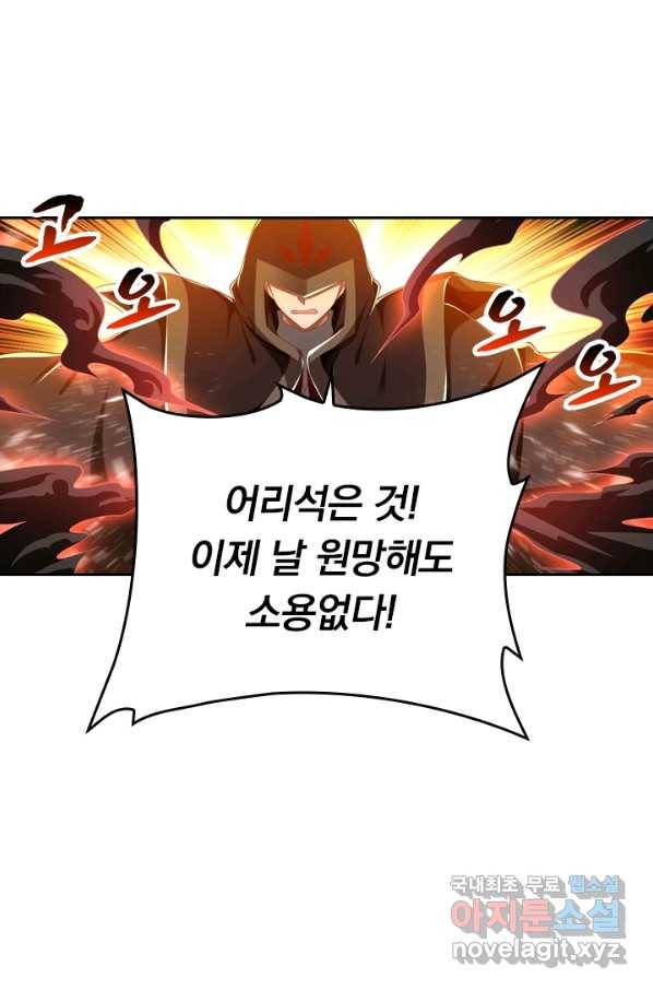 만계신주 165화 2