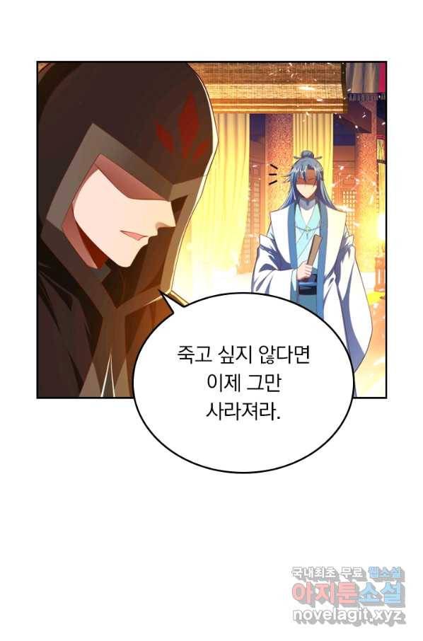 만계신주 165화 3