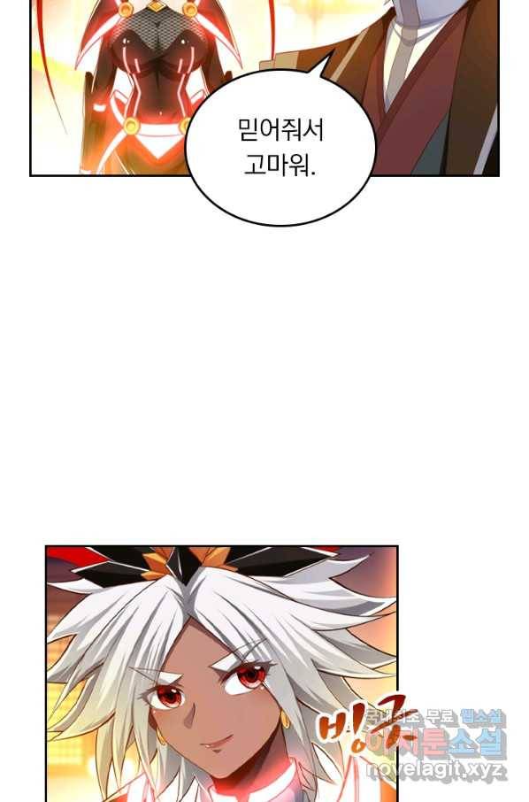 만계신주 165화 6