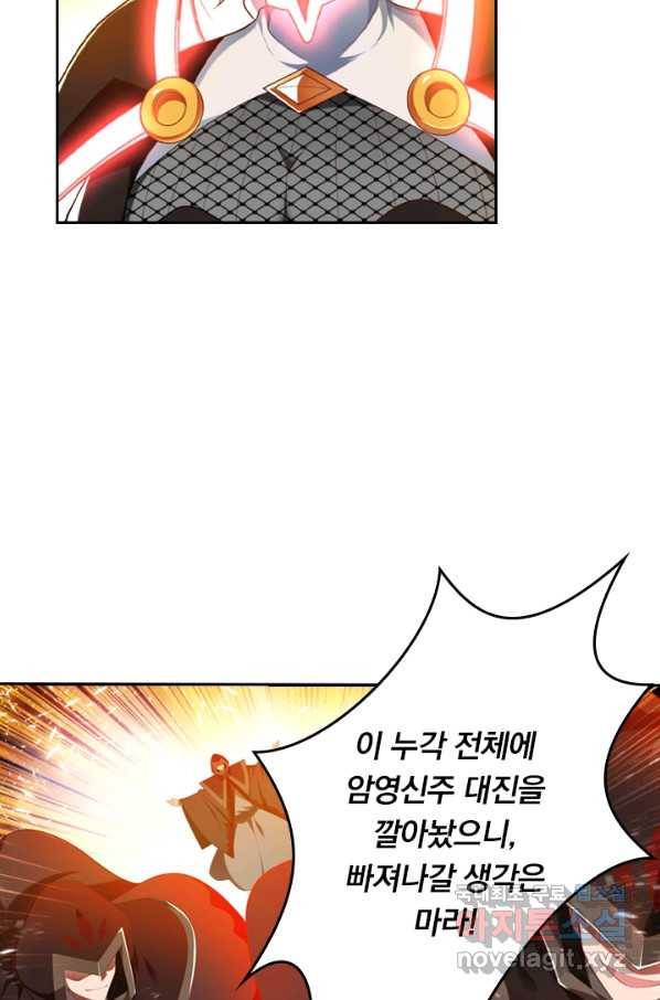 만계신주 165화 7