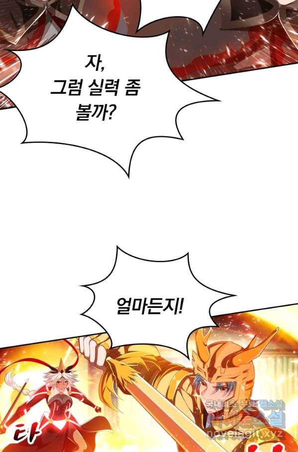 만계신주 165화 8