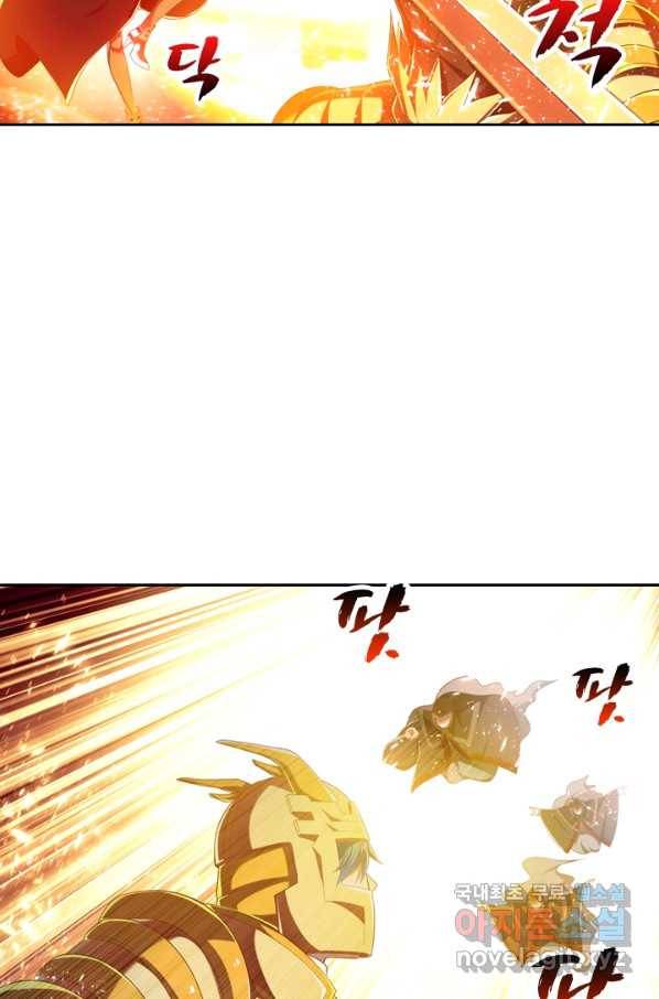 만계신주 165화 9