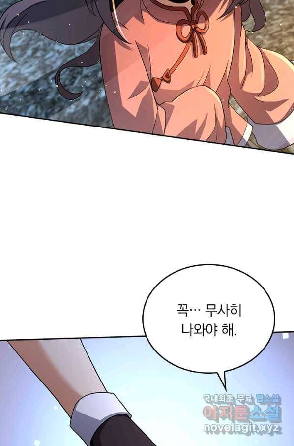 악역 플레이어는 강해지고 싶다 151화 6