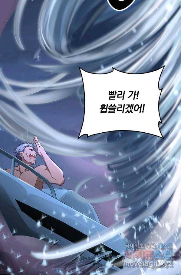 악역 플레이어는 강해지고 싶다 151화 13