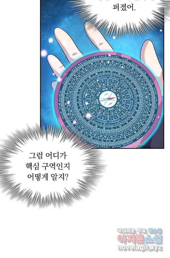 악역 플레이어는 강해지고 싶다 151화 25